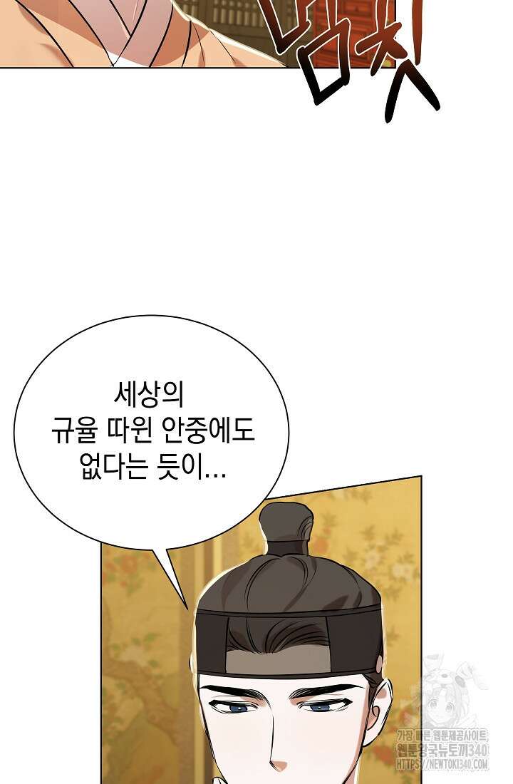 조선춘화실록 4화 62