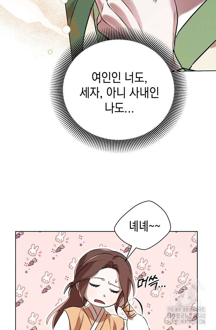조선춘화실록 4화 65