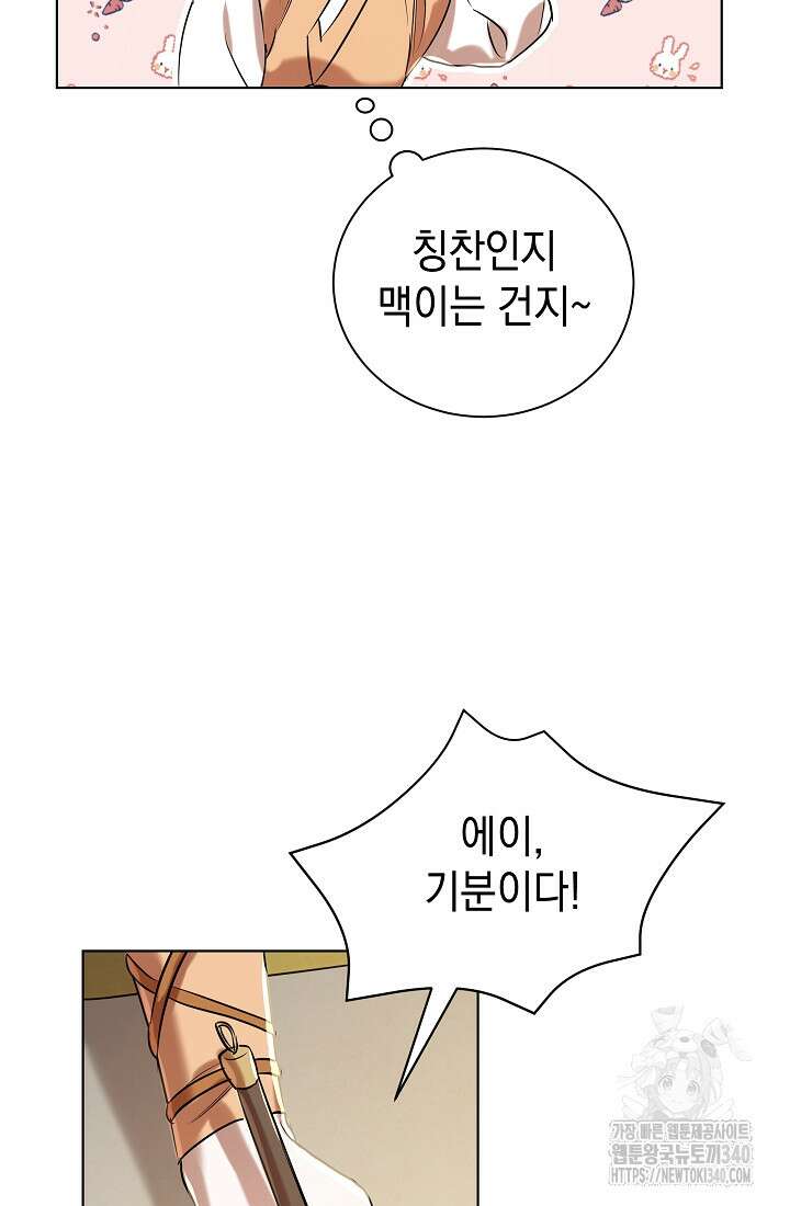 조선춘화실록 4화 66