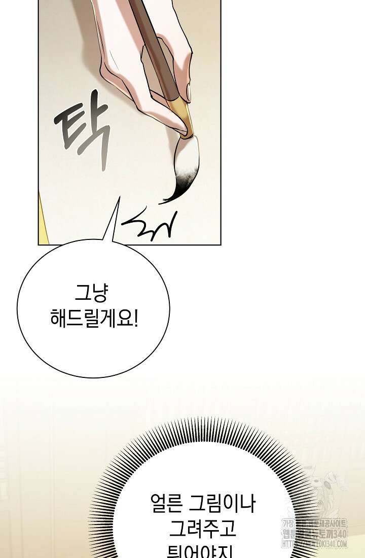 조선춘화실록 4화 67