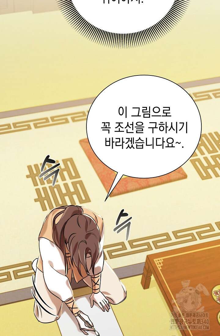 조선춘화실록 4화 68