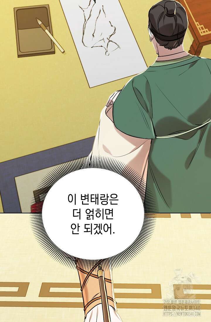 조선춘화실록 4화 69