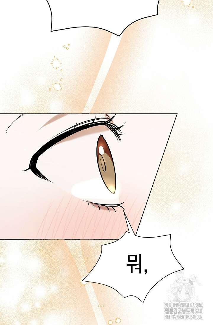 조선춘화실록 4화 75