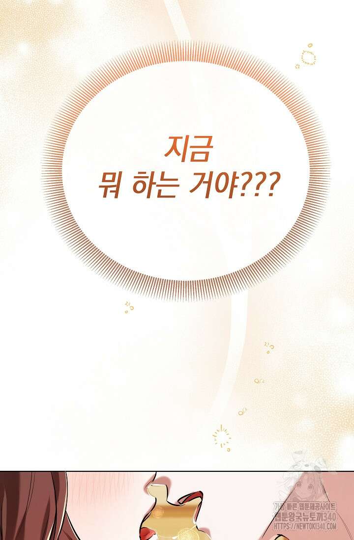 조선춘화실록 4화 76