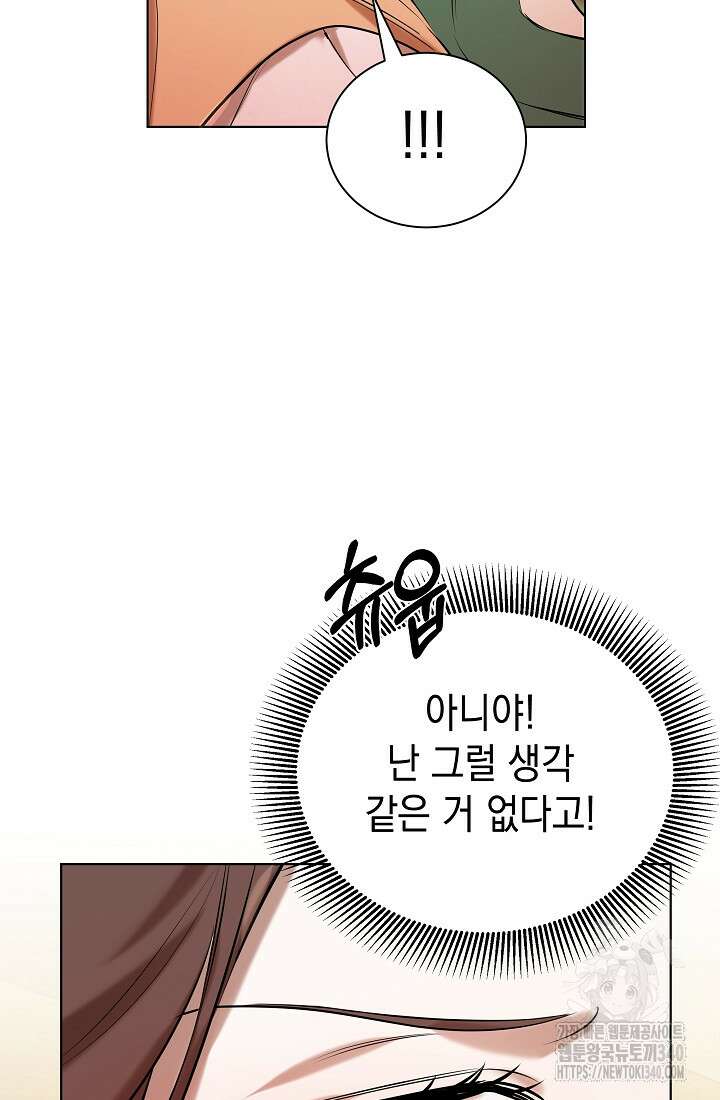 조선춘화실록 4화 79