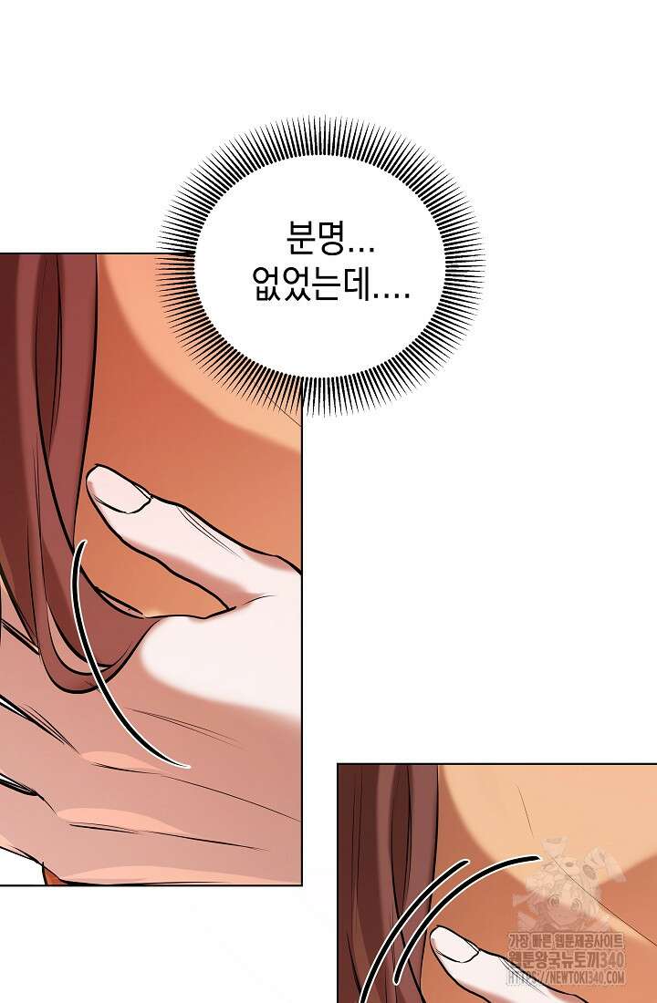 조선춘화실록 4화 82