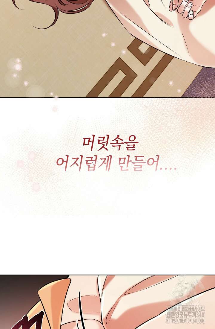 조선춘화실록 4화 85