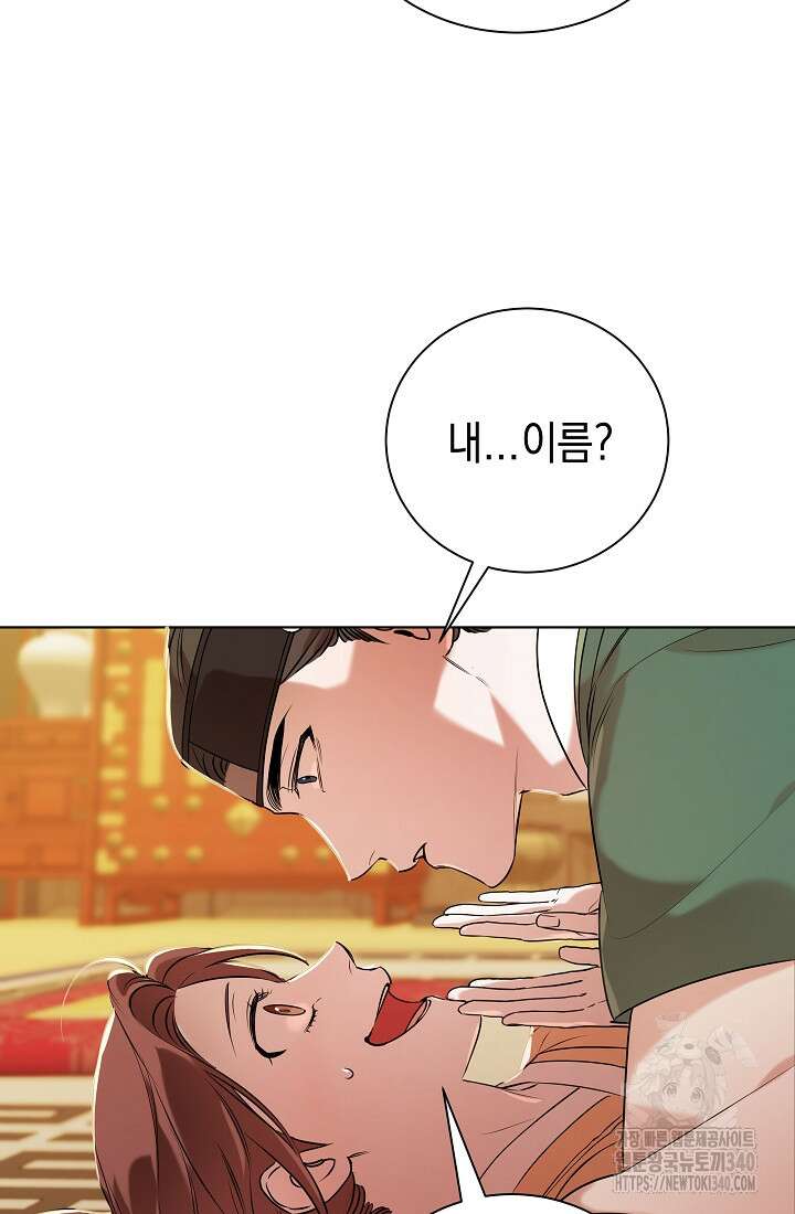 조선춘화실록 4화 90