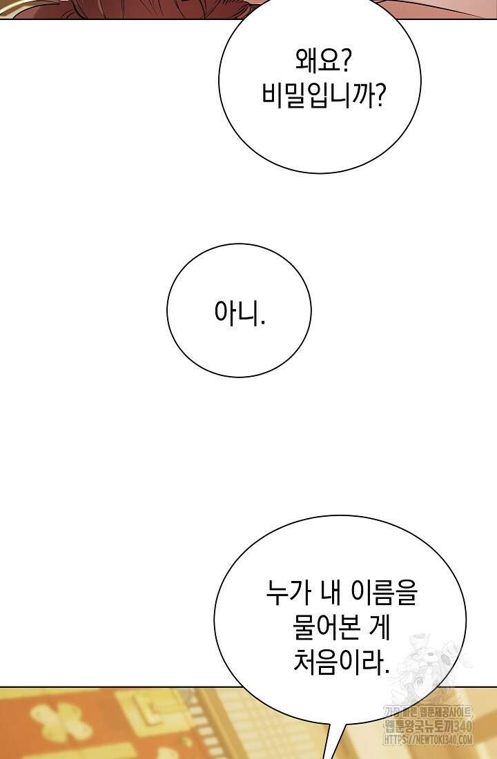 조선춘화실록 4화 91