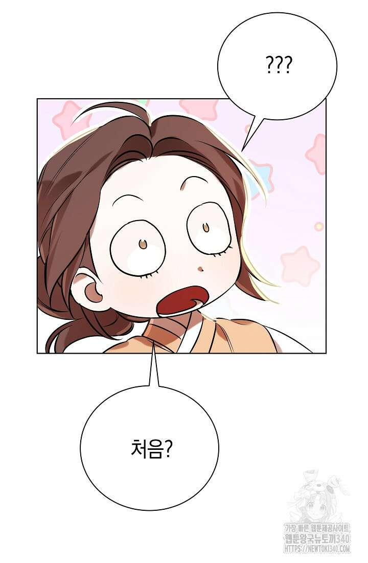 조선춘화실록 4화 93