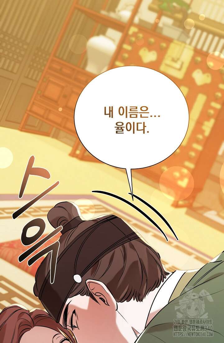 조선춘화실록 4화 95