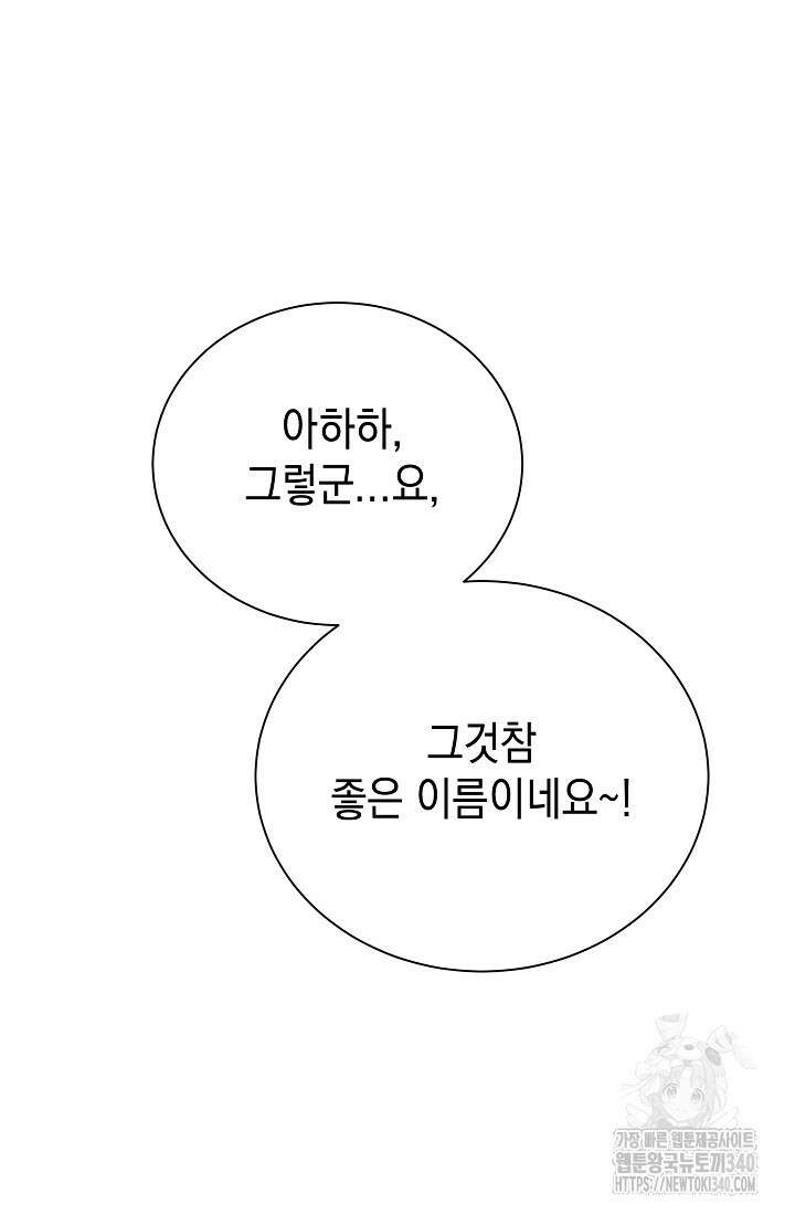 조선춘화실록 4화 97