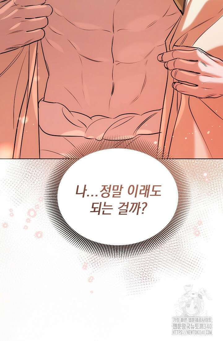 조선춘화실록 4화 106