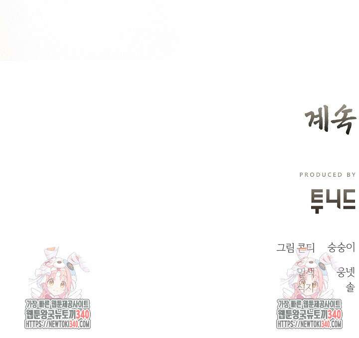 조선춘화실록 4화 107