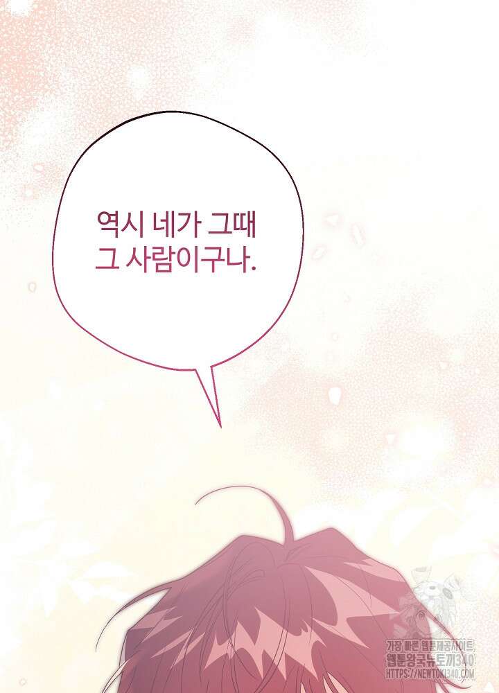 적정 온도의 파트너 9화 11