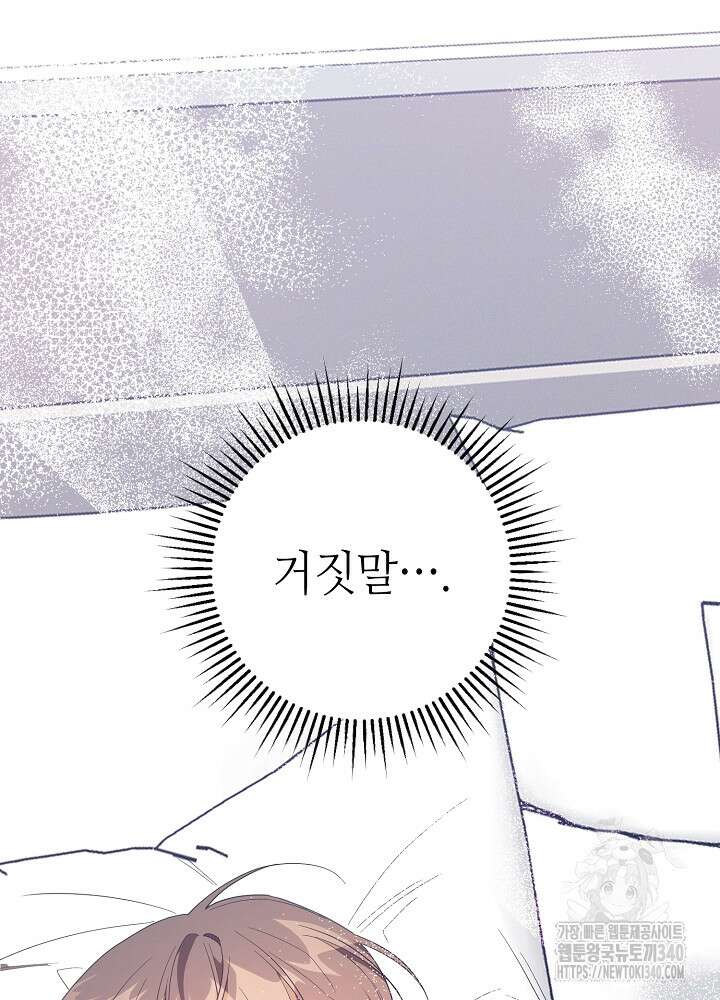 적정 온도의 파트너 9화 13