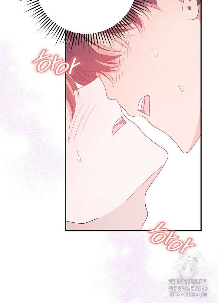 적정 온도의 파트너 9화 16