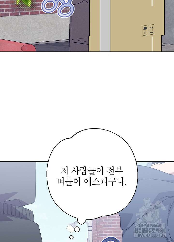 적정 온도의 파트너 10화 3
