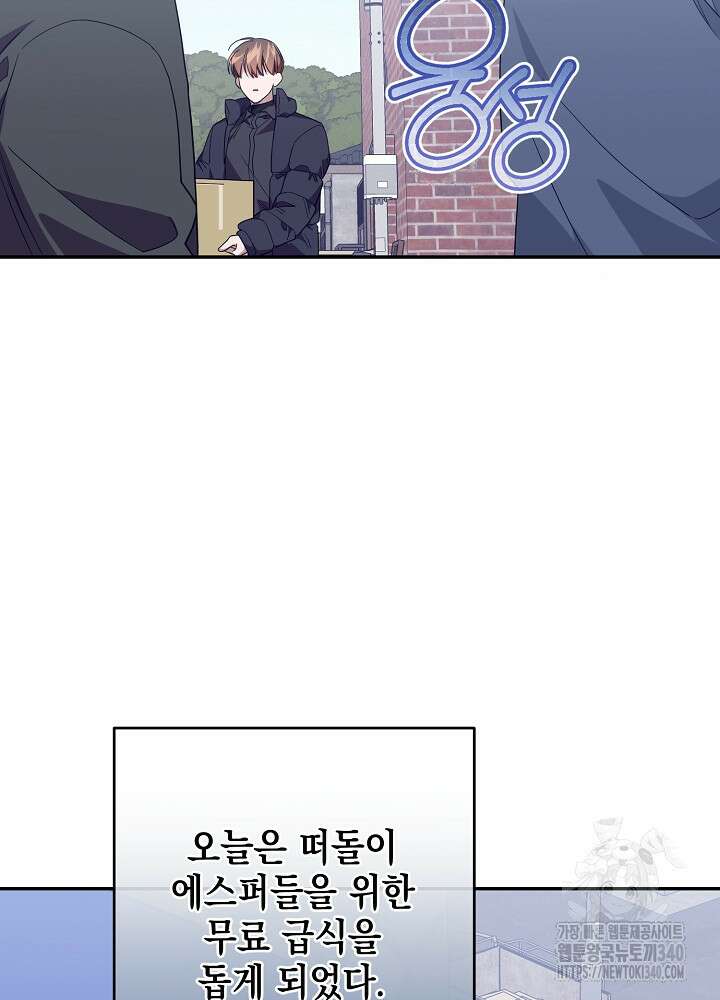 적정 온도의 파트너 10화 4
