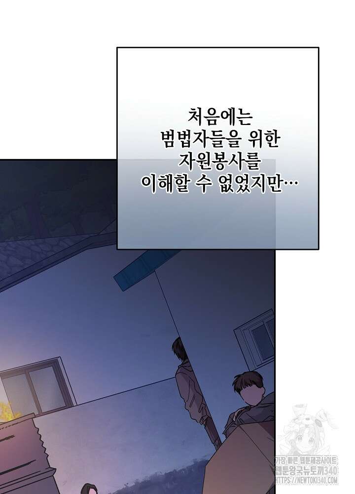 적정 온도의 파트너 10화 6