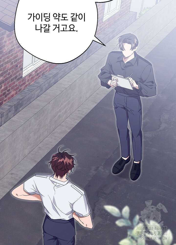적정 온도의 파트너 10화 10