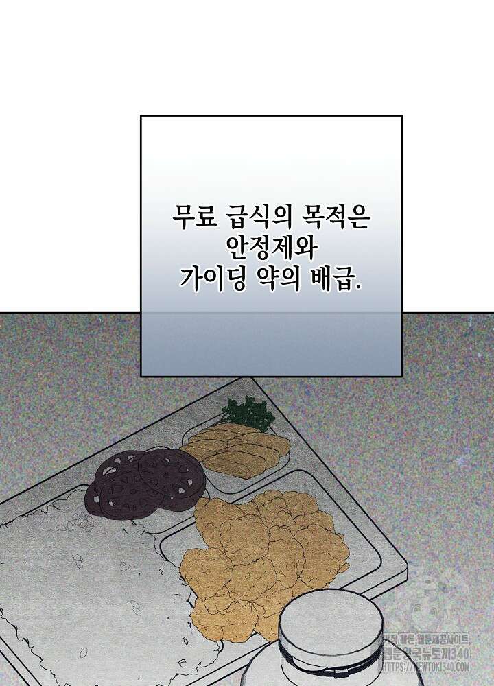 적정 온도의 파트너 10화 12