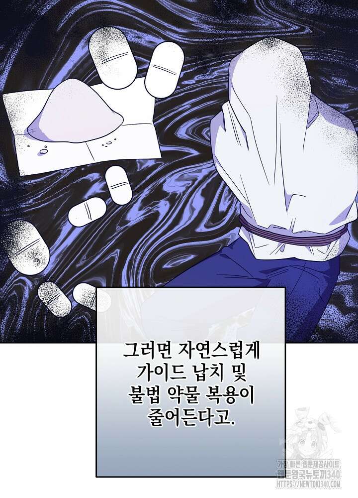 적정 온도의 파트너 10화 14