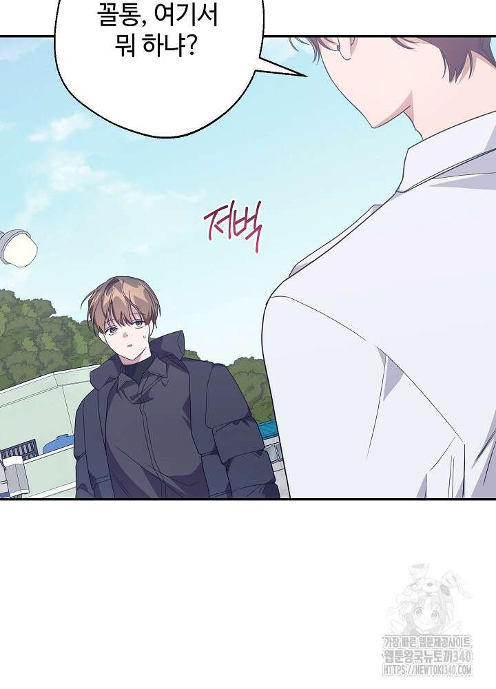 적정 온도의 파트너 10화 18