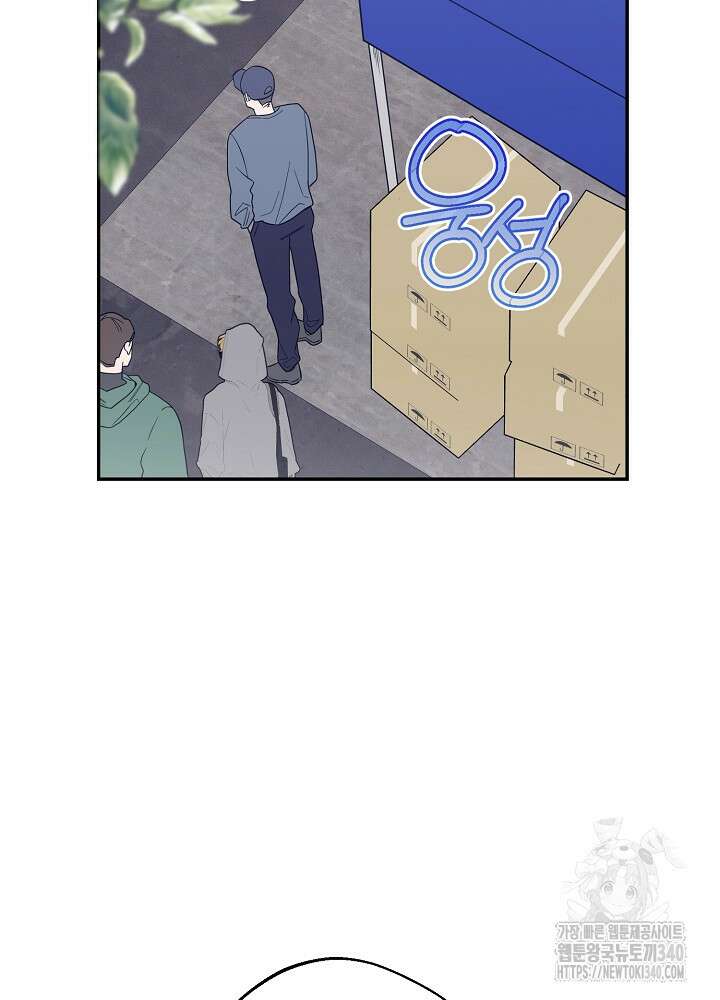 적정 온도의 파트너 10화 20