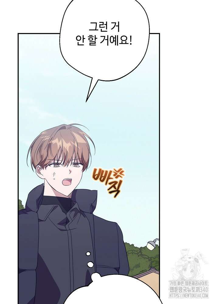 적정 온도의 파트너 10화 21