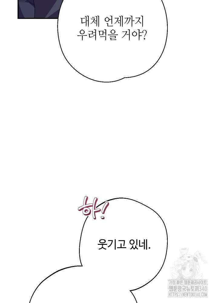 적정 온도의 파트너 10화 22