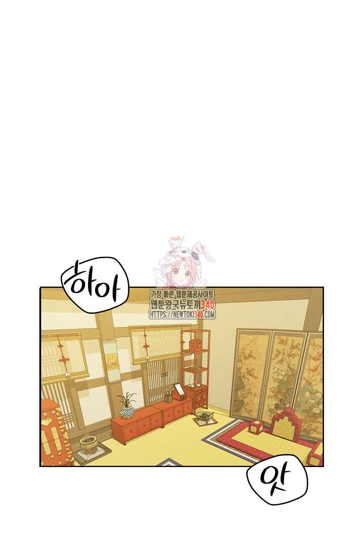 조선춘화실록 11화 1