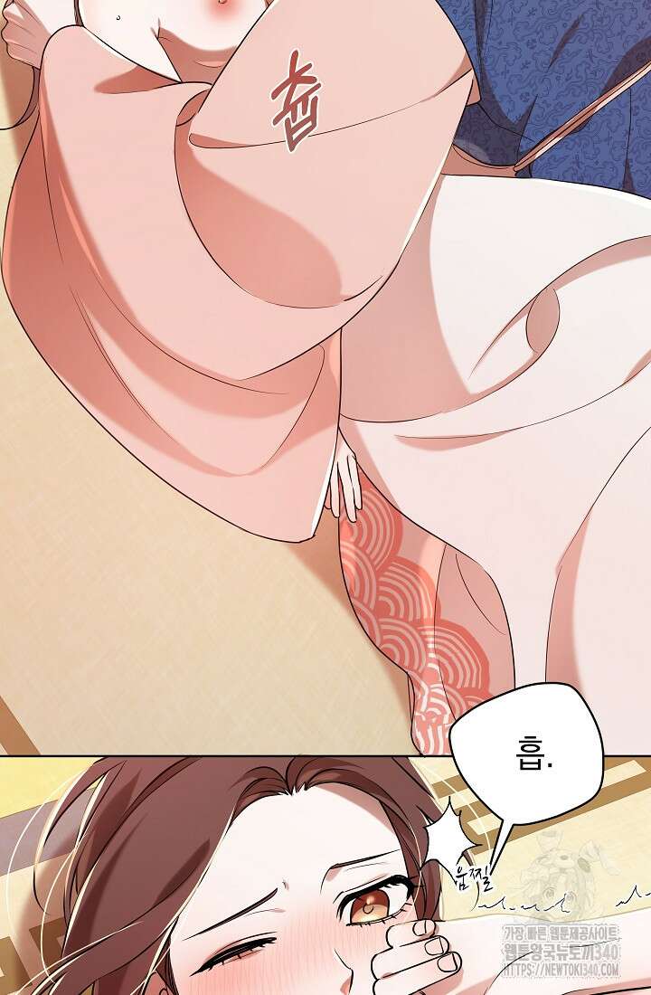 조선춘화실록 11화 3