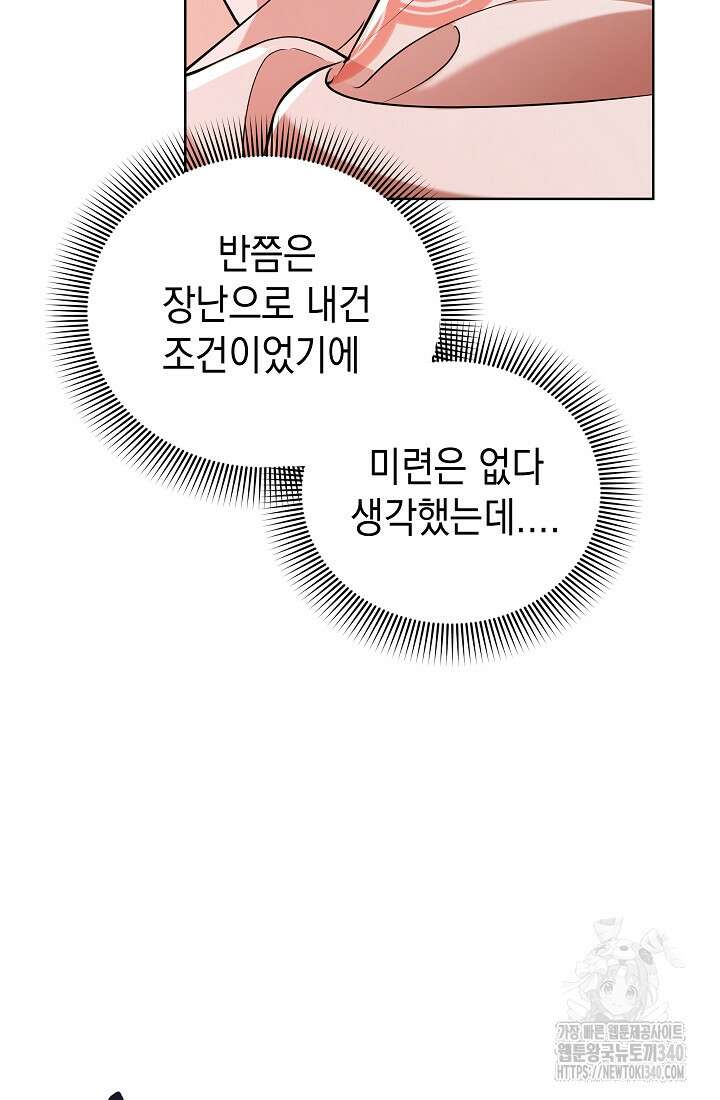 조선춘화실록 11화 7