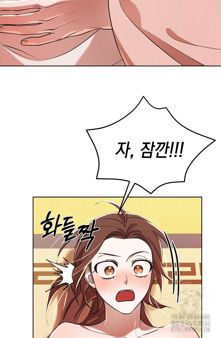 조선춘화실록 11화 9