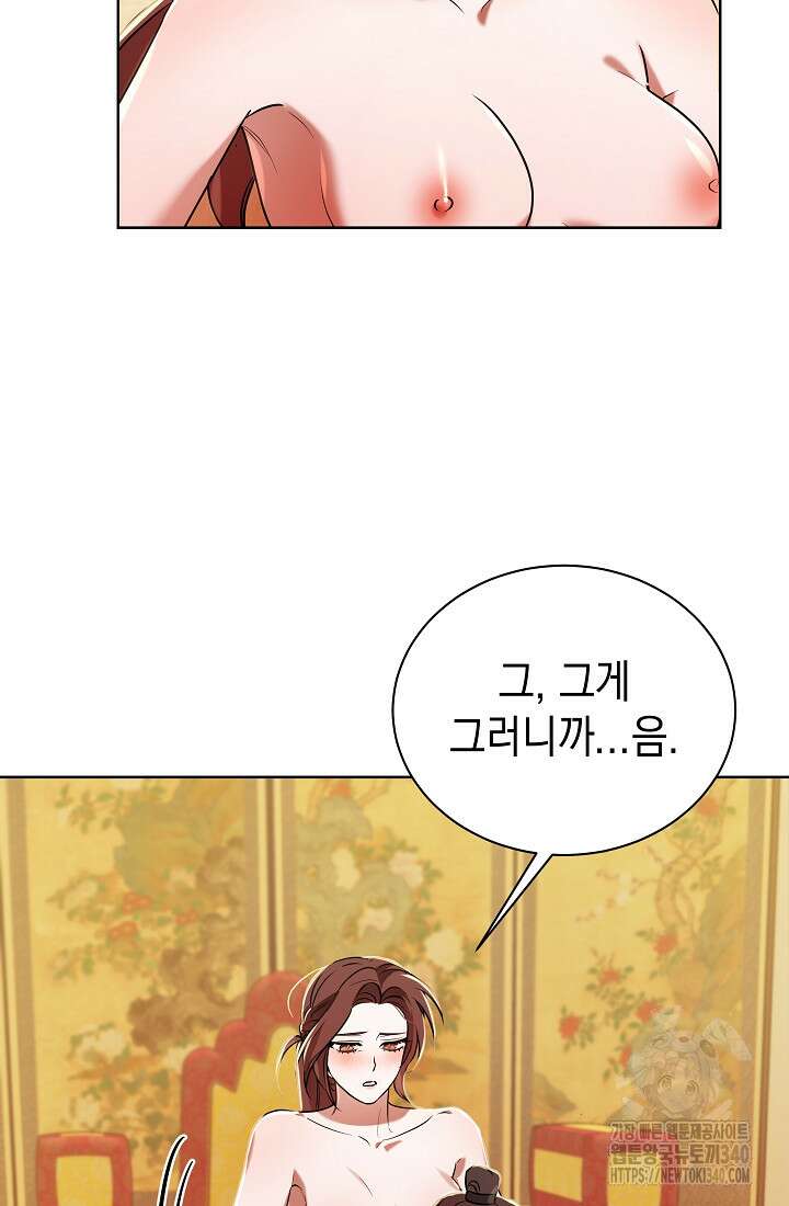 조선춘화실록 11화 10
