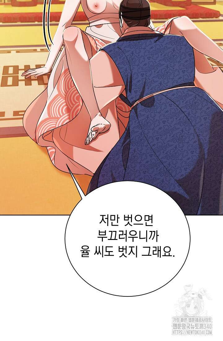 조선춘화실록 11화 11