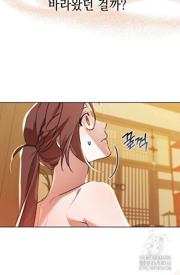 조선춘화실록 11화 16