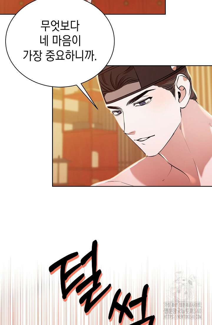 조선춘화실록 11화 18