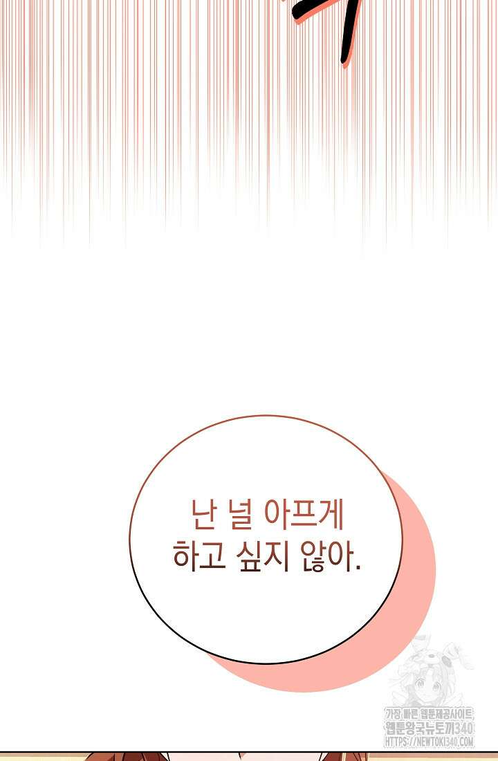 조선춘화실록 11화 19