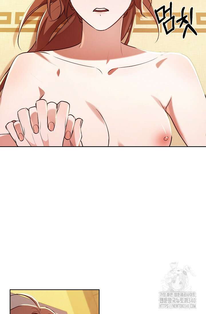 조선춘화실록 11화 20