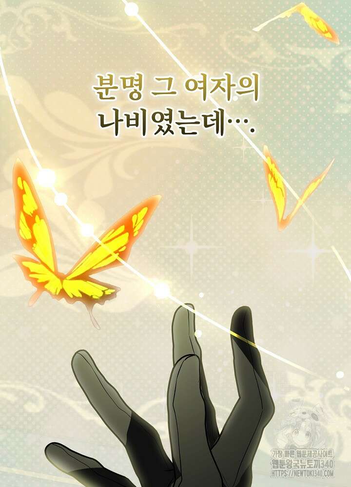 악녀 부활 24시 11화 8