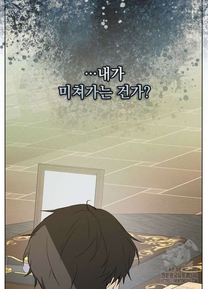 악녀 부활 24시 11화 10