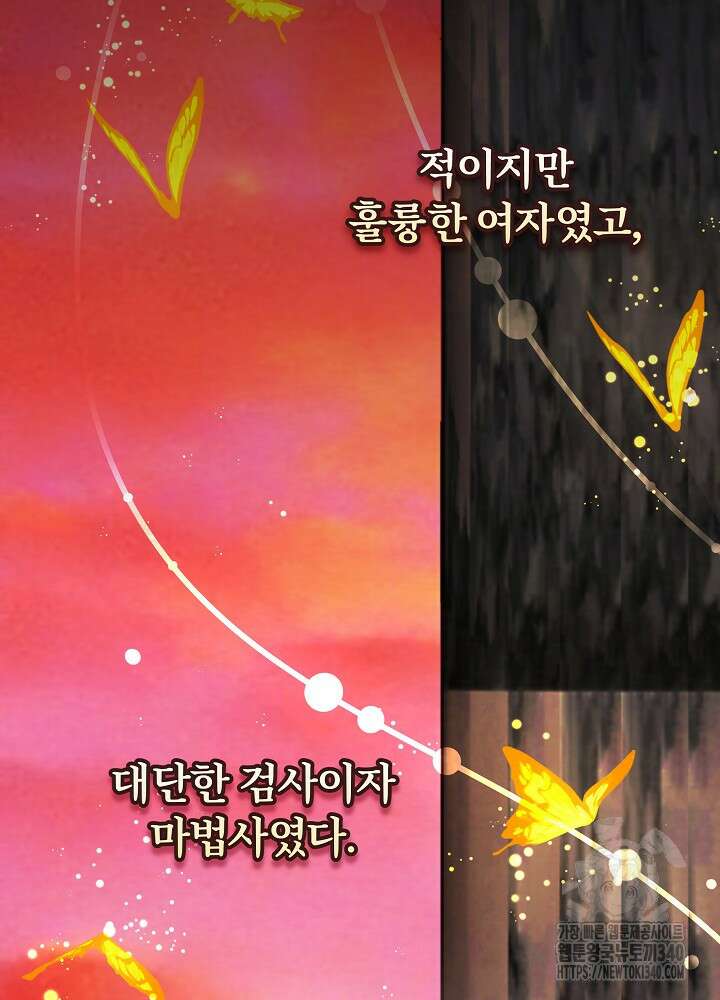 악녀 부활 24시 11화 13