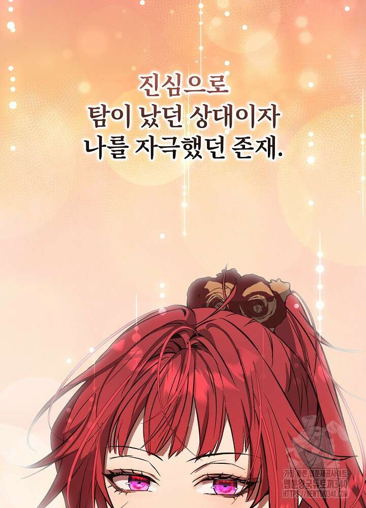 악녀 부활 24시 11화 17