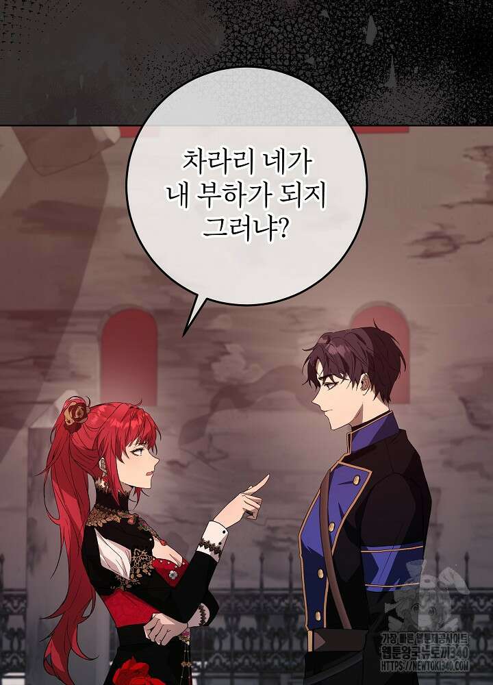 악녀 부활 24시 11화 24