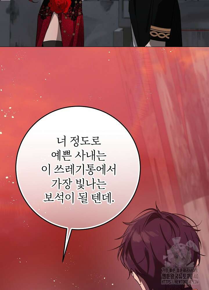 악녀 부활 24시 11화 25