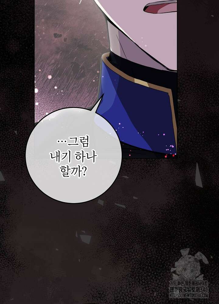 악녀 부활 24시 11화 28