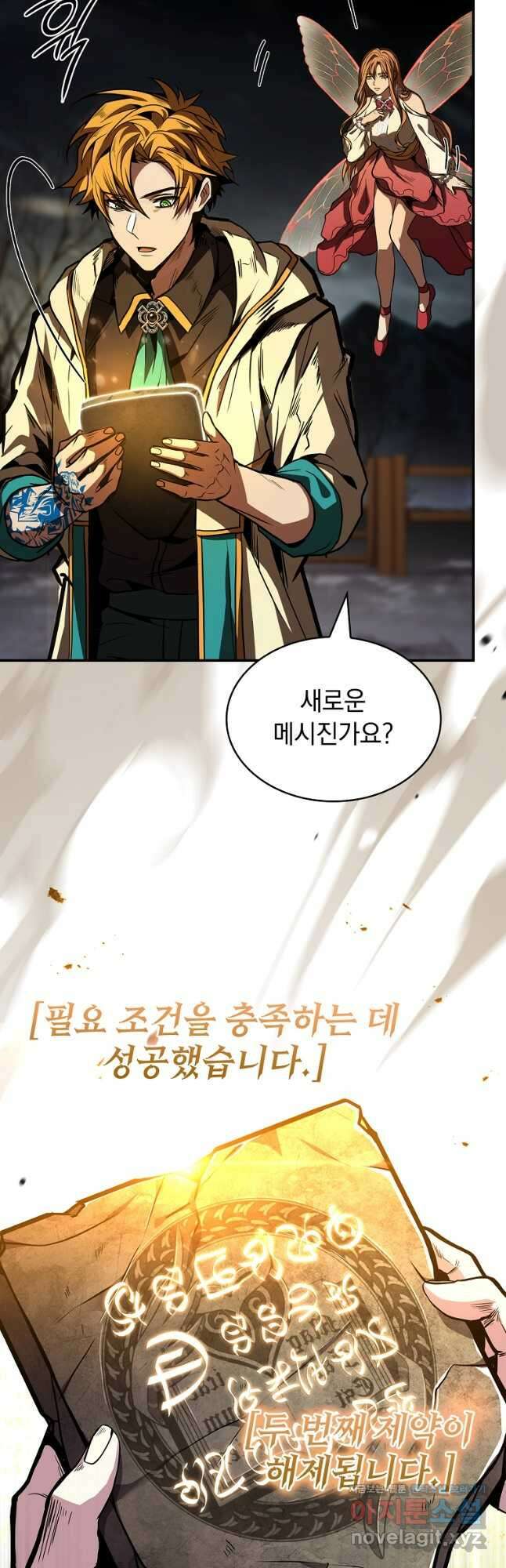 재능 삼킨 마법사 77화 2