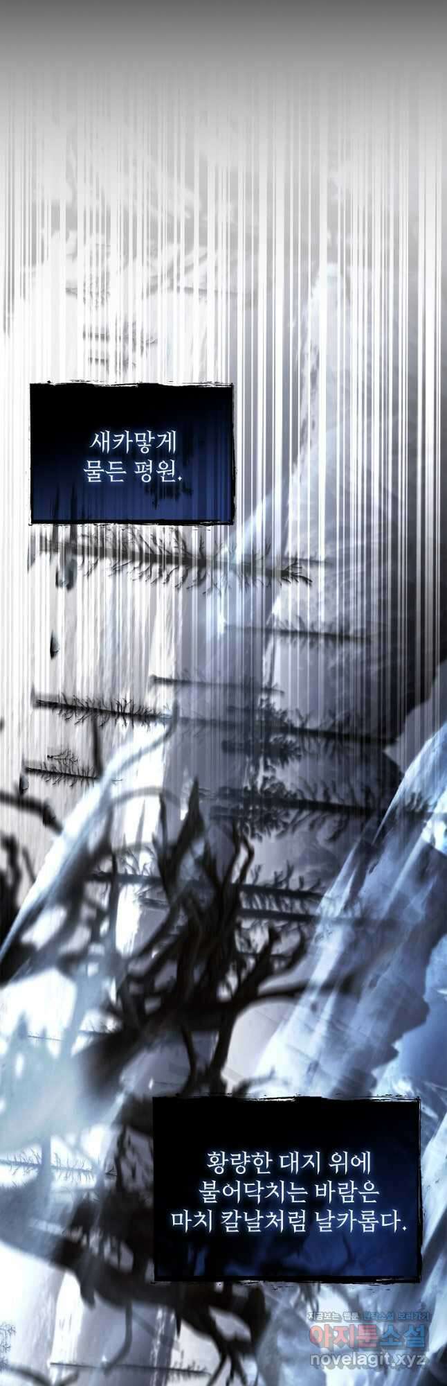 재능 삼킨 마법사 77화 4